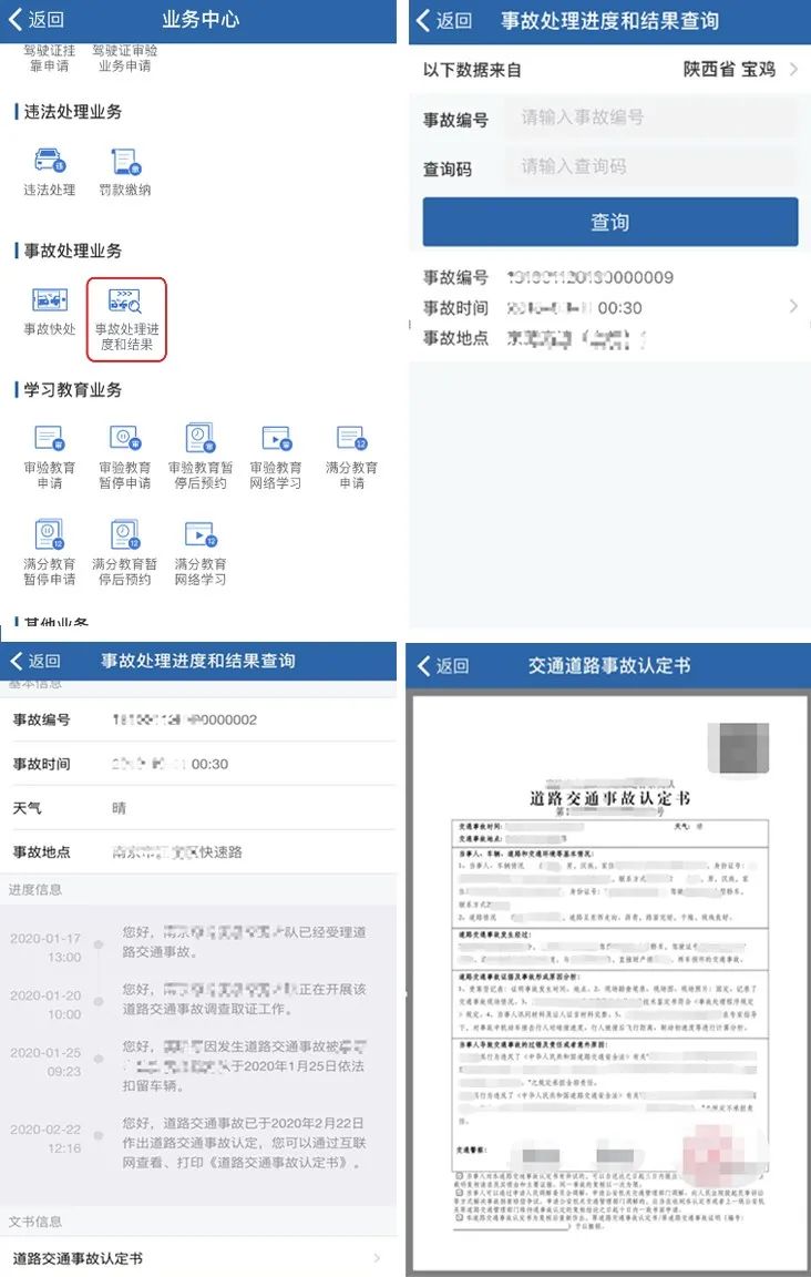 澳門(mén)最快開(kāi)獎(jiǎng)號(hào)碼查詢(xún)?nèi)f，一站式解決方案與實(shí)用指南，澳門(mén)開(kāi)獎(jiǎng)號(hào)碼查詢(xún)一站式解決方案，快速獲取最新開(kāi)獎(jiǎng)號(hào)碼實(shí)用指南