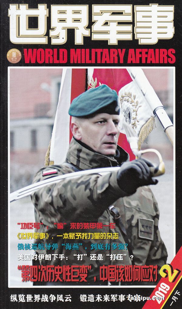 世界軍事新聞下載安裝，最新軍事資訊一手掌握，世界軍事新聞下載安裝，掌握最新軍事資訊的必備工具