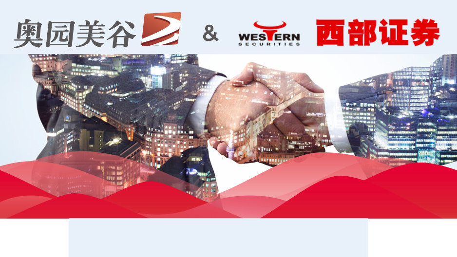 奧園美谷股吧——探索股市新動(dòng)向，聚焦奧園美谷，奧園美谷股吧——股市新動(dòng)向聚焦探討專區(qū)