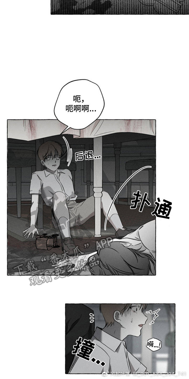 血族囚籠漫畫免費觀看完整版