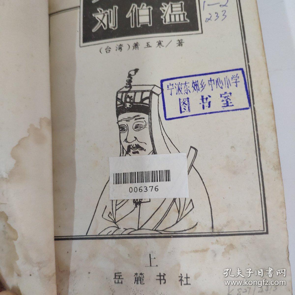 揭秘劉伯溫必中一肖，正版預(yù)測(cè)背后的秘密，劉伯溫必中一肖揭秘，正版預(yù)測(cè)背后的真相探索