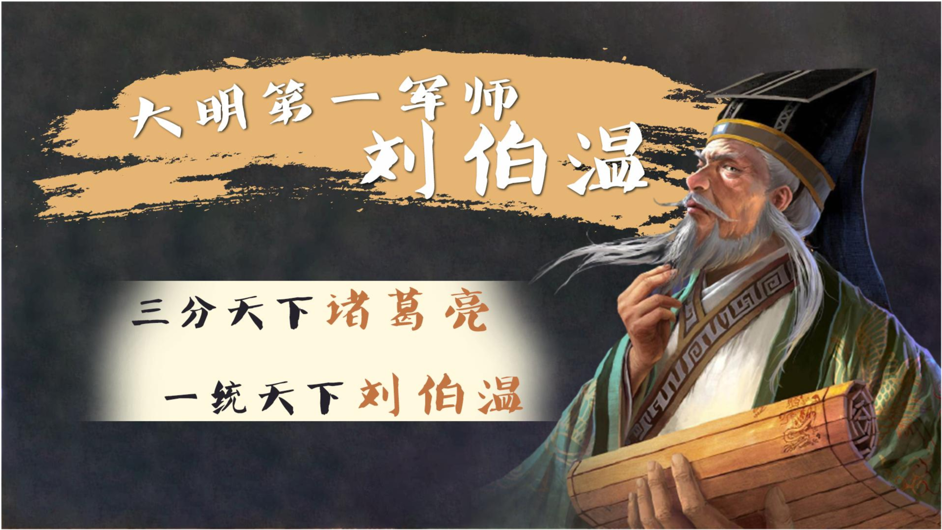 一肖三期必開神算劉伯溫——揭秘傳奇人物劉伯溫的神奇預(yù)測與智慧，劉伯溫傳奇，神奇預(yù)測與智慧的揭示