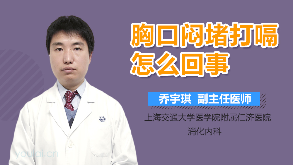 胸口悶堵是怎么回事，深度解析與應(yīng)對(duì)建議，胸口悶堵深度解析，成因、癥狀及應(yīng)對(duì)建議