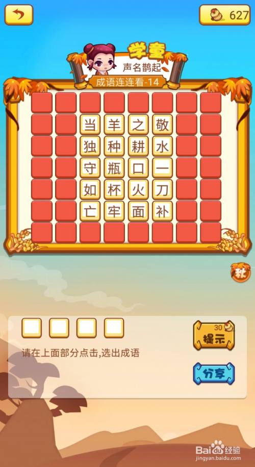 王中王成語與平特一肖，探尋背后的文化與奧秘，探尋王中王成語與平特一肖背后的文化與奧秘