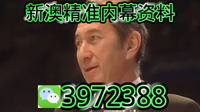 2023新澳今晚資料解析與預測——走向未來的彩票藍圖，走向未來的彩票藍圖，2023新澳今晚資料解析與預測