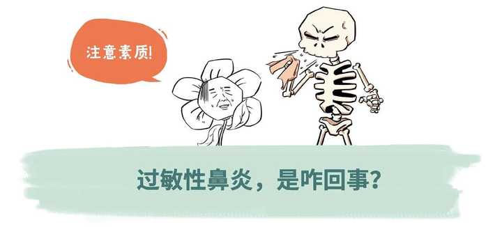 過敏性鼻炎能根治嗎？——深度解析與希望，過敏性鼻炎能否根治？深度探討與希望