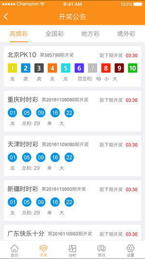 新澳天天開獎資料大全三中三，掌握最新動態(tài)，贏取豐厚獎金，新澳天天開獎資料解析，掌握最新動態(tài)，輕松贏取豐厚獎金