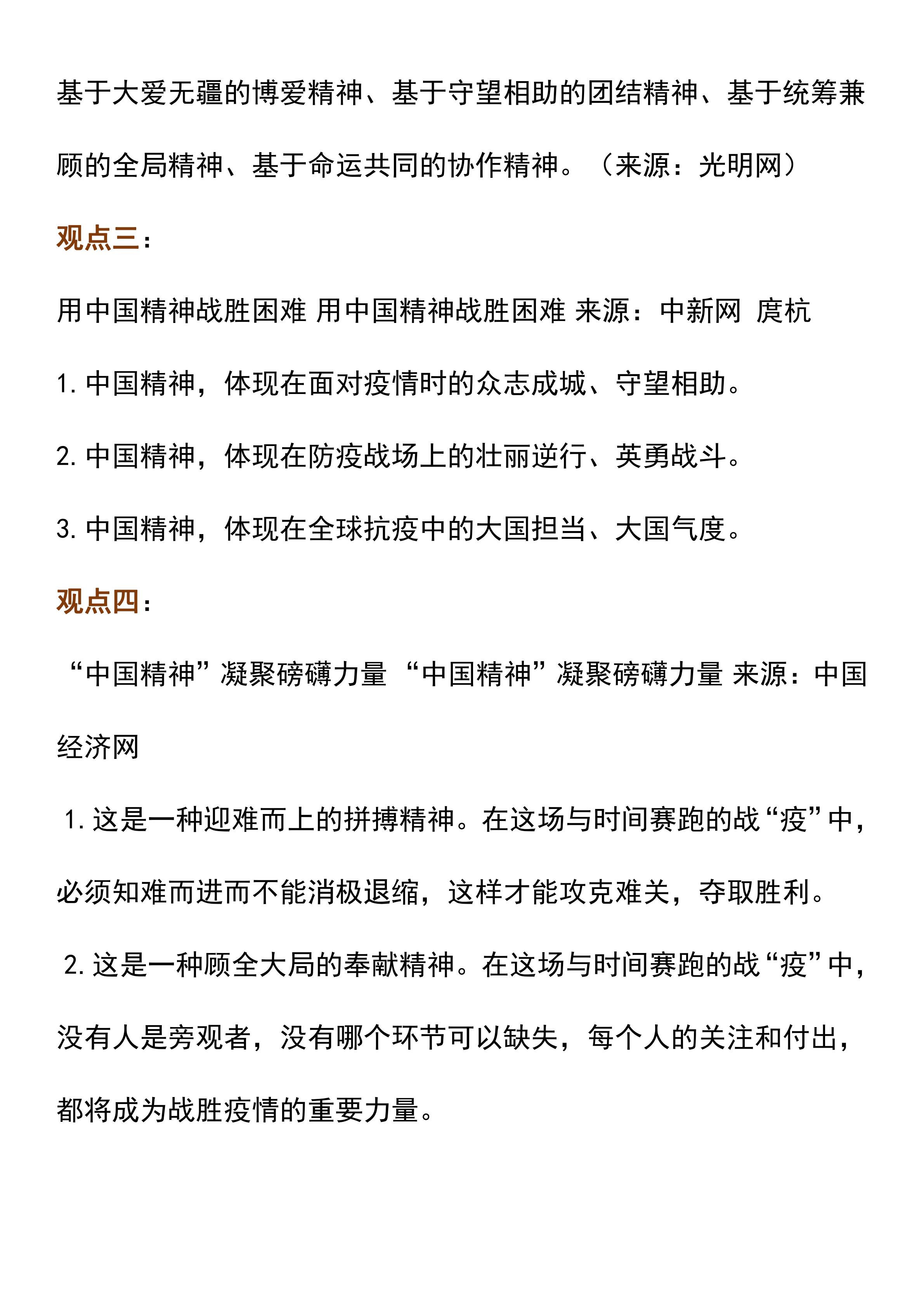 2021近期時事新聞熱點事件深度解析，時事熱點深度解析，聚焦時事新聞熱點事件