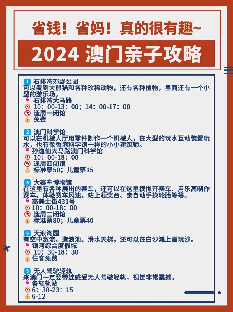 探索未來(lái)澳門旅游的新篇章，2025年澳門旅游資訊展望，澳門旅游新篇章展望，探索未來(lái)之旅，2025年旅游資訊概覽