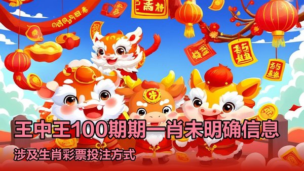 王中王一肖一特一中免費(fèi)，深度解析與探索，王中王一肖一特一中免費(fèi)，深度解析與探索指南