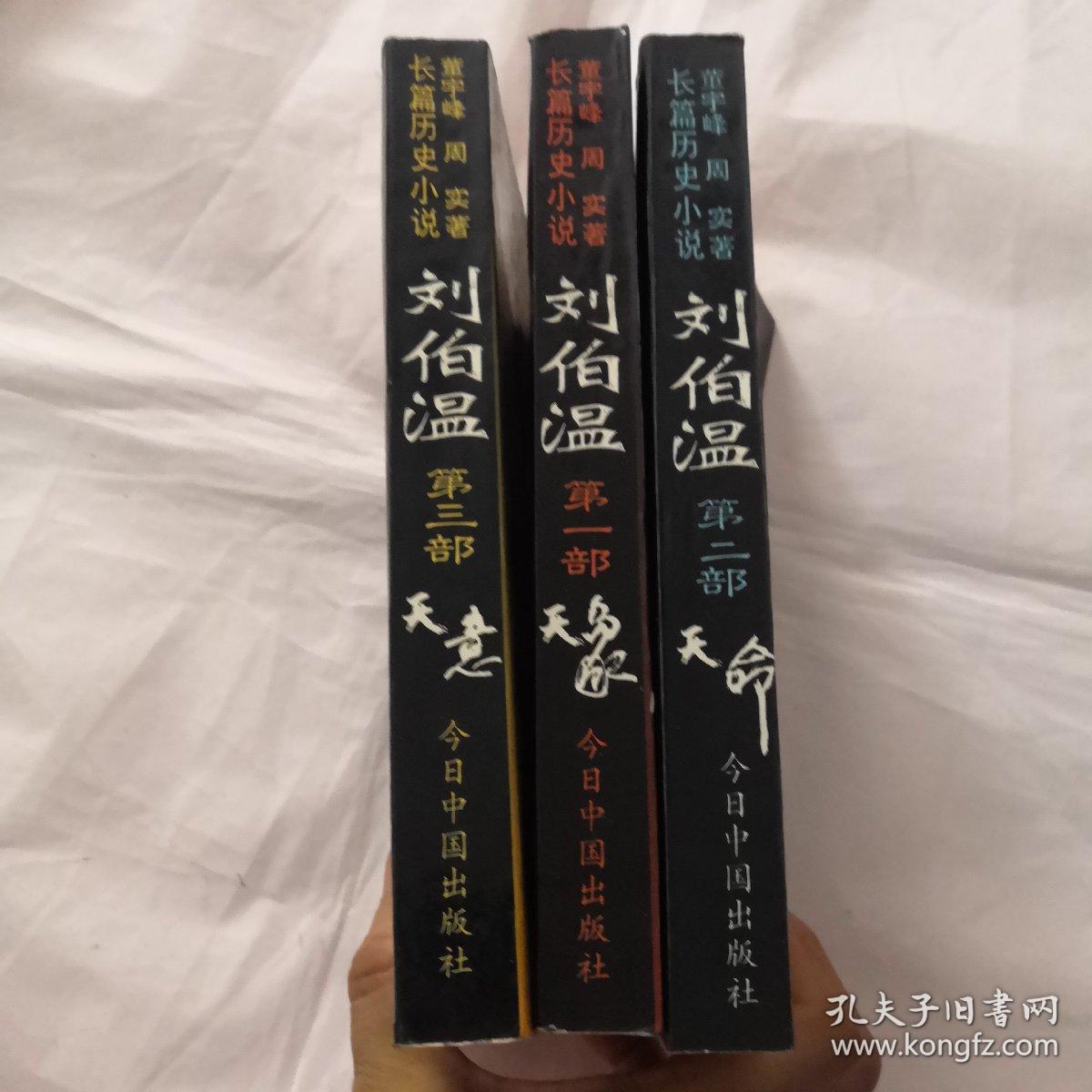 揭秘正版劉伯溫一肖中特，真相與秘密，揭秘劉伯溫一肖中特，真相大揭秘