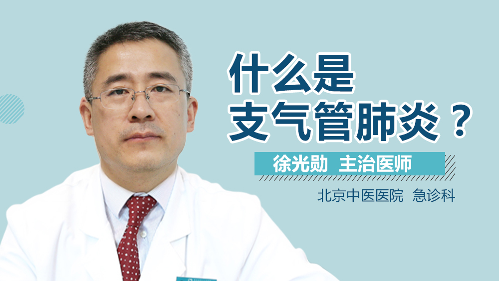 支氣管炎能自愈嗎？解析病情與應(yīng)對(duì)之道，支氣管炎能否自愈？病情解析及應(yīng)對(duì)方法探討