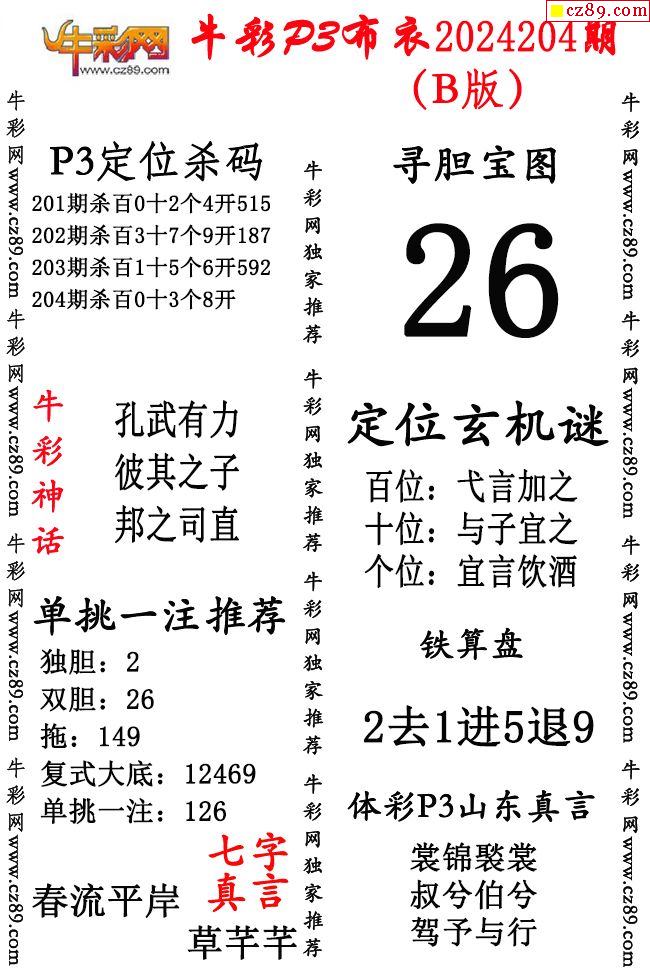 澳門免費精準(zhǔn)資料，探索204年的秘密與機(jī)遇，澳門204年秘密與機(jī)遇探索，免費精準(zhǔn)資料揭秘