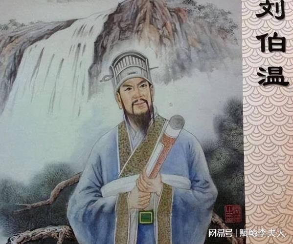 劉伯溫一馬一肖中持，傳奇人物與神秘預(yù)言的解讀，劉伯溫一馬一肖中的傳奇人生與神秘預(yù)言解讀