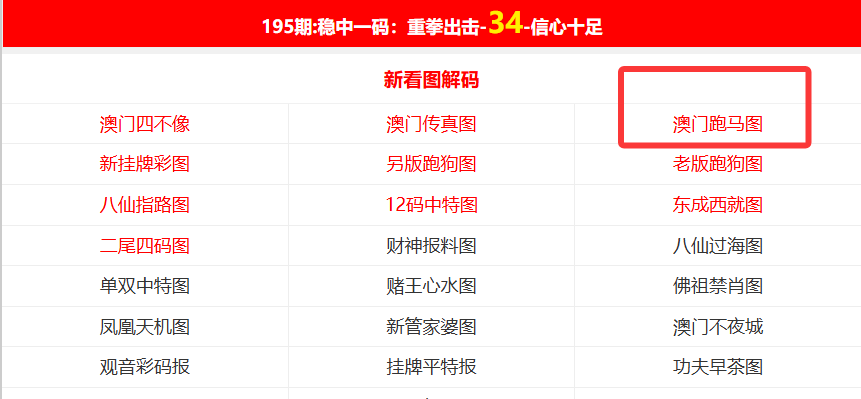 新澳門(mén)正版免費(fèi)資料的查詢方法與技巧，澳門(mén)正版資料查詢方法與技巧揭秘