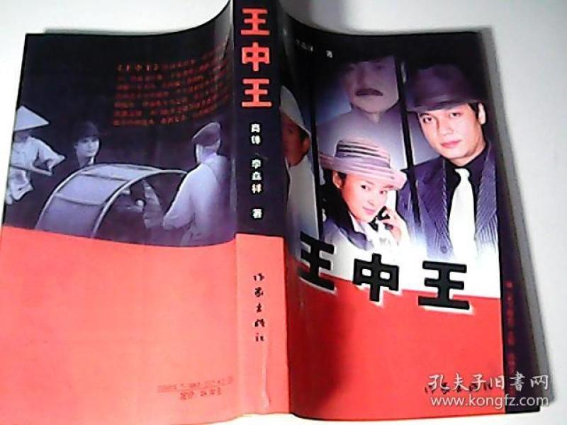 王中王資料中一肖，揭秘背后的故事與奧秘，揭秘王中王資料背后的故事與奧秘，一肖真相揭曉！