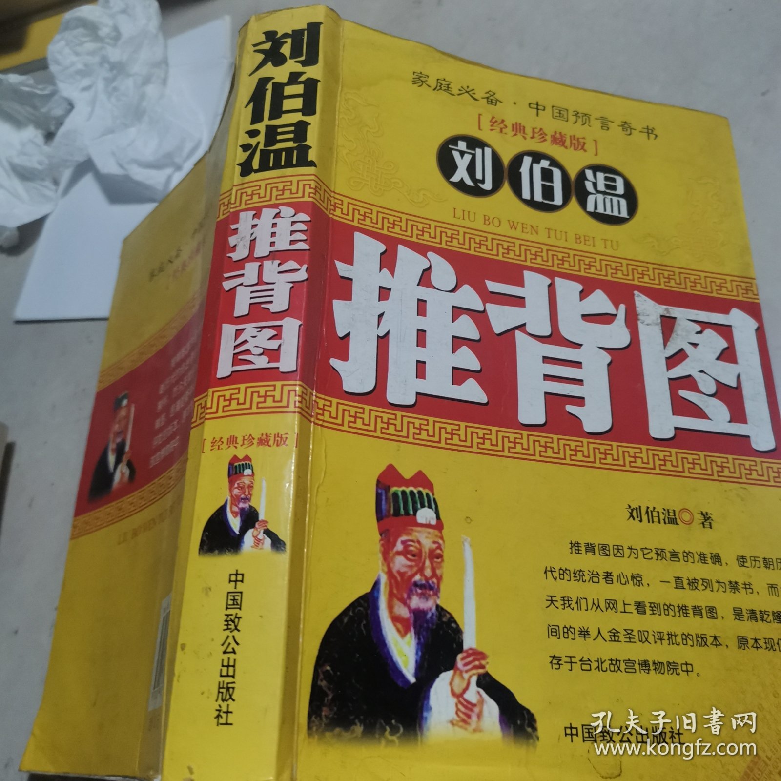 揭秘劉伯溫一肖中特開(kāi)背后的傳奇故事與智慧啟示，劉伯溫傳奇故事與智慧啟示，一肖中特背后的秘密與啟示