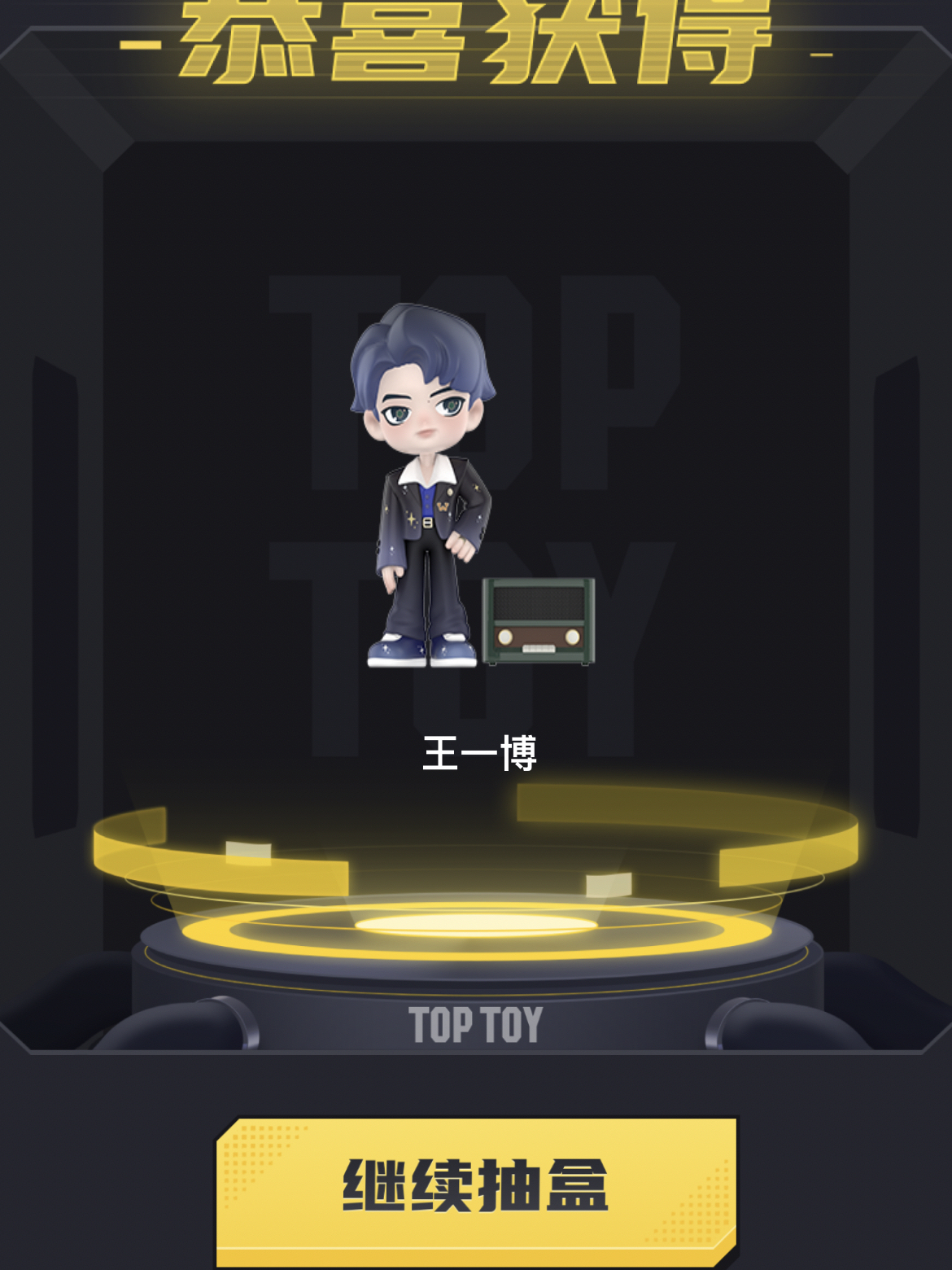 王中王一肖中特一期準，揭秘背后的秘密與策略，揭秘王中王一肖中特一期背后的秘密與策略之道