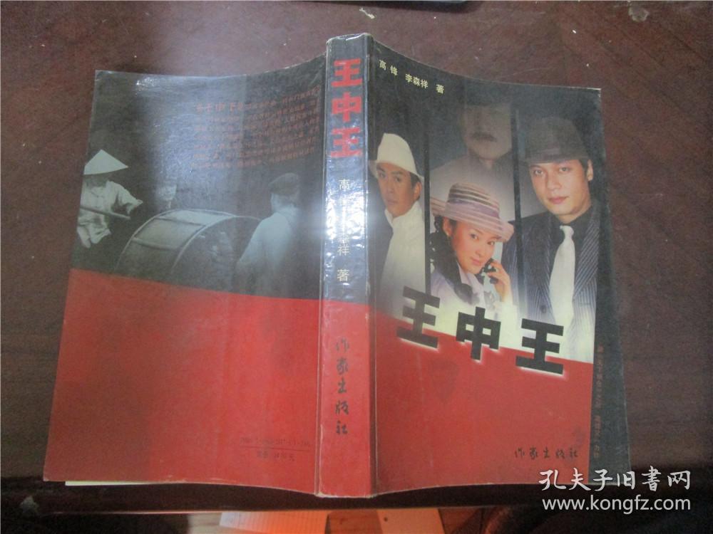 王中王資料一肖申特，深度解析與探索，王中王資料一肖申特，深度探索與解析