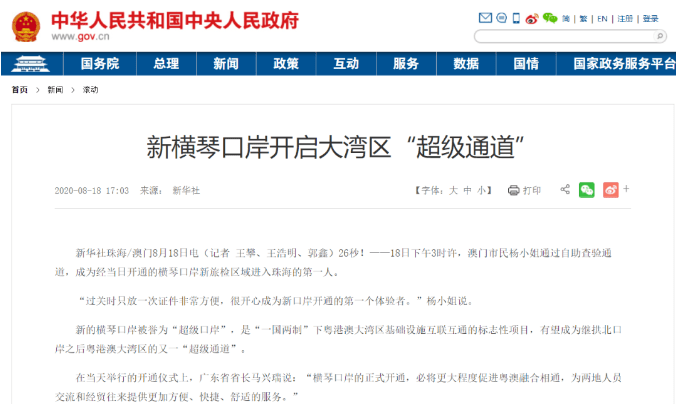 澳門最快開獎現(xiàn)場記錄，揭秘彩票開獎過程的真實瞬間，澳門彩票開獎現(xiàn)場實錄，揭秘真實瞬間的神秘面紗