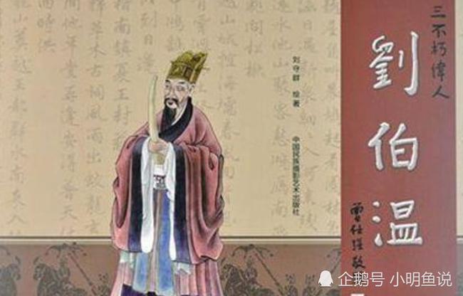 劉伯溫五肖選一肖，揭秘古代預(yù)測(cè)奇才的傳奇故事與生肖之謎，劉伯溫生肖之謎，揭秘古代預(yù)測(cè)奇才傳奇與生肖選擇的故事