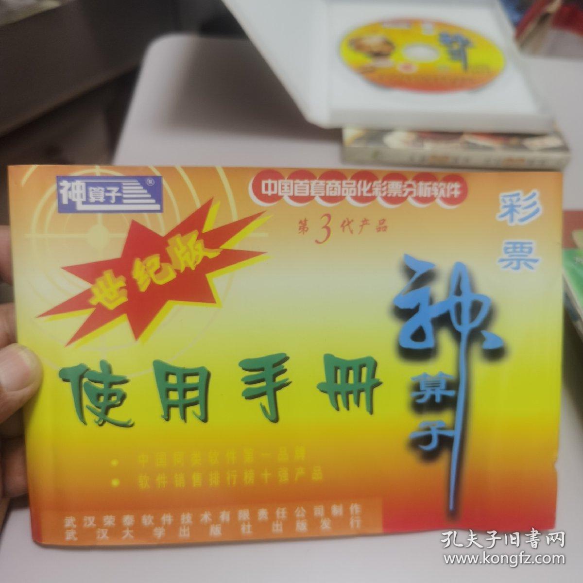 王中王資料與肖中神算子，揭秘背后的傳奇故事，揭秘王中王資料與肖中神算子背后的傳奇故事