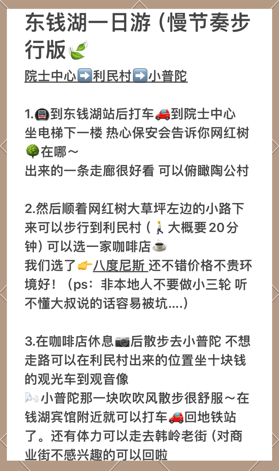 寧波東錢湖一日游攻略，探索湖光山色的美麗之旅，寧波東錢湖一日游，湖光山色探索之旅攻略
