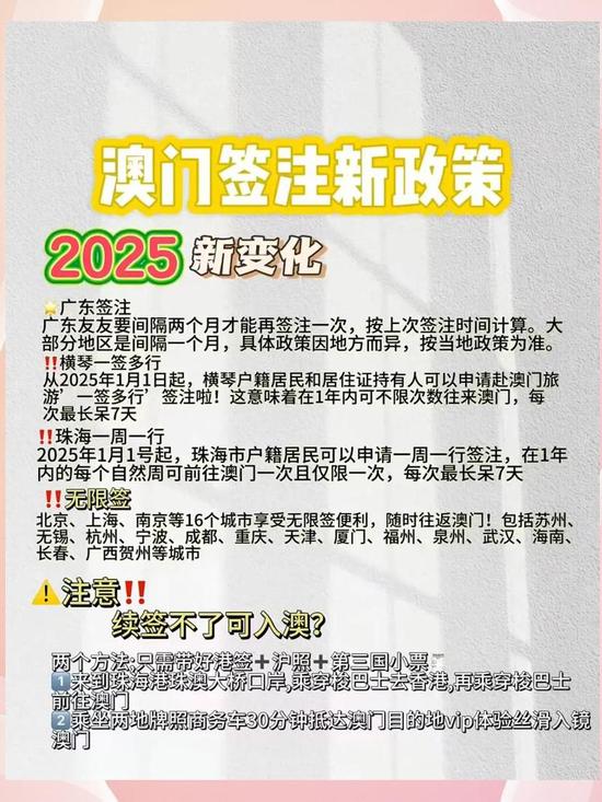 澳門2025最新資料，探索未來的繁榮與發(fā)展，澳門未來繁榮與發(fā)展展望，最新資料揭示的2025藍圖