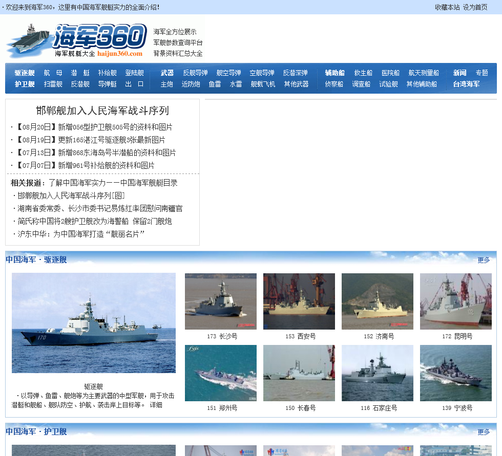 關(guān)于360軍事網(wǎng)址的全方位解讀與SEO優(yōu)化策略，360軍事網(wǎng)址深度解讀與SEO優(yōu)化策略全攻略