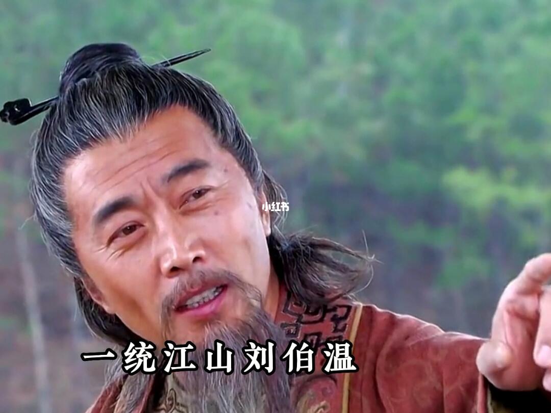 劉伯溫傳奇，鐵殺一肖的秘密，劉伯溫傳奇，鐵殺一肖之秘