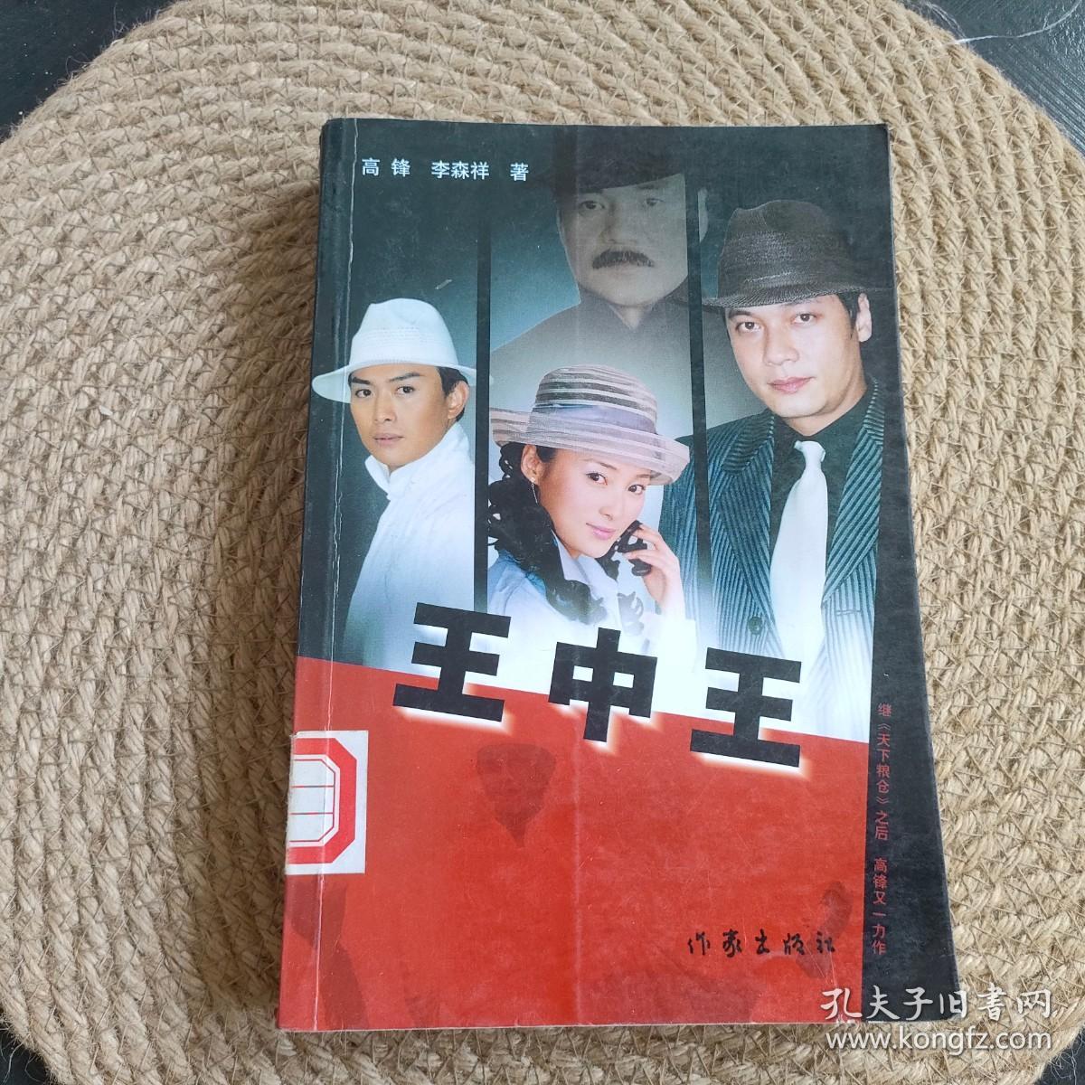 王中王資料與一肖，深度解析，王中王資料與一肖深度解析揭秘