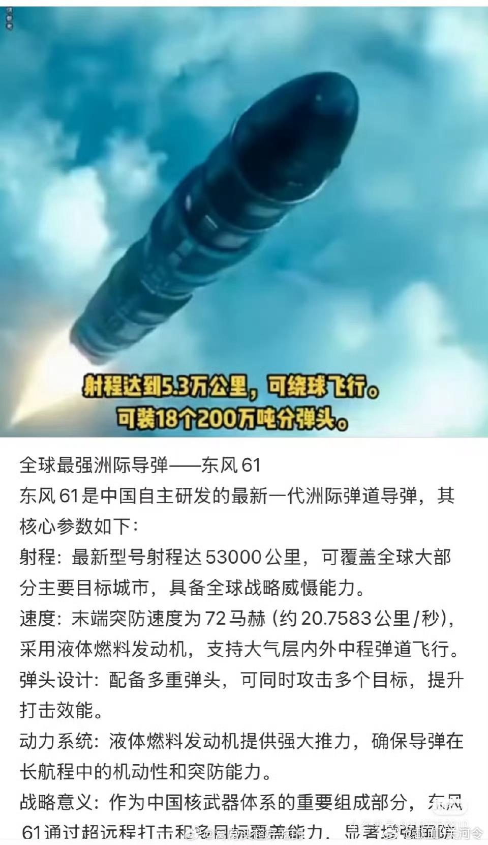 東風(fēng)51導(dǎo)彈價格詳解，一枚究竟多少錢？，東風(fēng)51導(dǎo)彈價格揭秘，一枚究竟值多少？