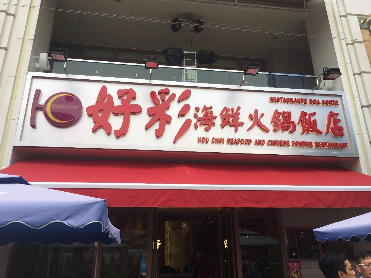 預(yù)測(cè)2025年澳門(mén)天天開(kāi)好彩的未來(lái)趨勢(shì)與奧秘探索，澳門(mén)未來(lái)趨勢(shì)預(yù)測(cè)，2025年天天好彩趨勢(shì)展望與奧秘探索