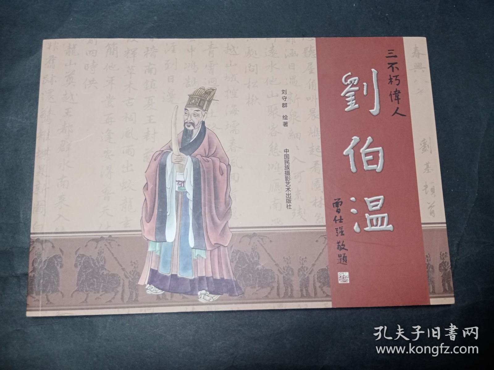 揭秘劉伯溫一肖中特，神秘數(shù)字6335背后的故事，揭秘劉伯溫一肖中特，神秘數(shù)字6335背后的傳奇故事