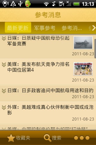 參考消息官網(wǎng)，權(quán)威新聞來源與SEO優(yōu)化策略，權(quán)威新聞來源與SEO優(yōu)化策略，參考消息官網(wǎng)深度解析