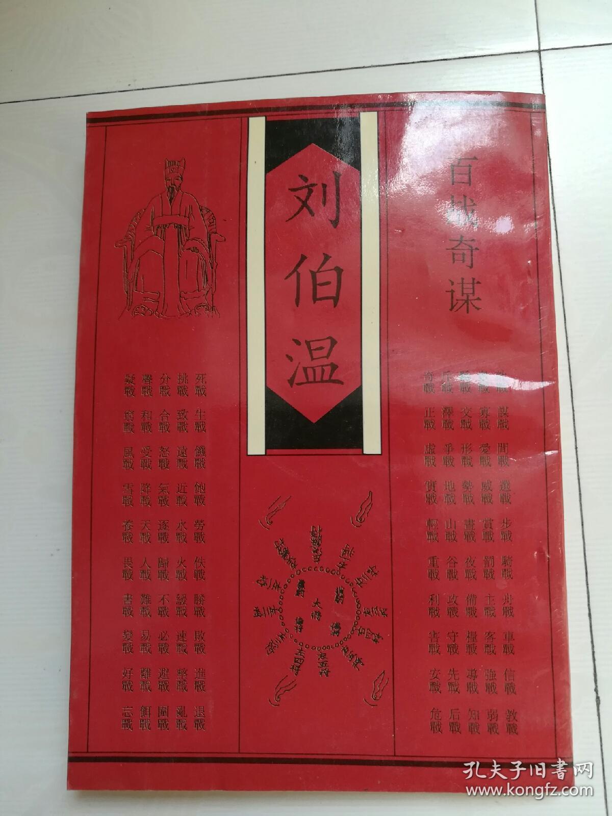 揭秘劉伯溫正版平特一肖——探尋歷史真相與SEO優(yōu)化，揭秘劉伯溫正版平特一肖，歷史真相探尋與SEO優(yōu)化揭秘