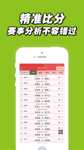 鐵算算盤4887開獎資料