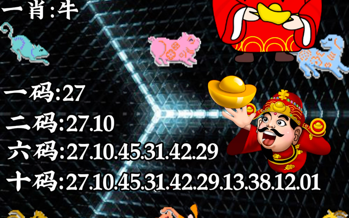 六開彩王中王平特一肖，揭秘彩票背后的秘密，揭秘彩票背后的秘密，六開彩王中王平特一肖探秘