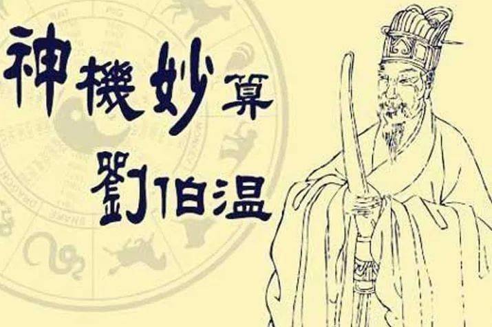關(guān)于劉伯溫四肖中特搜索的奧秘，劉伯溫四肖中特搜索奧秘揭秘