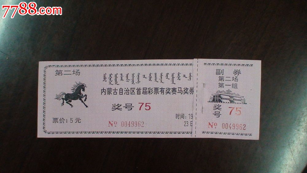 王中王賽馬會(huì)平特一肖，賽馬盛事的獨(dú)特魅力與精彩瞬間，賽馬盛事獨(dú)特魅力與精彩瞬間，王中王賽馬會(huì)平特一肖回顧