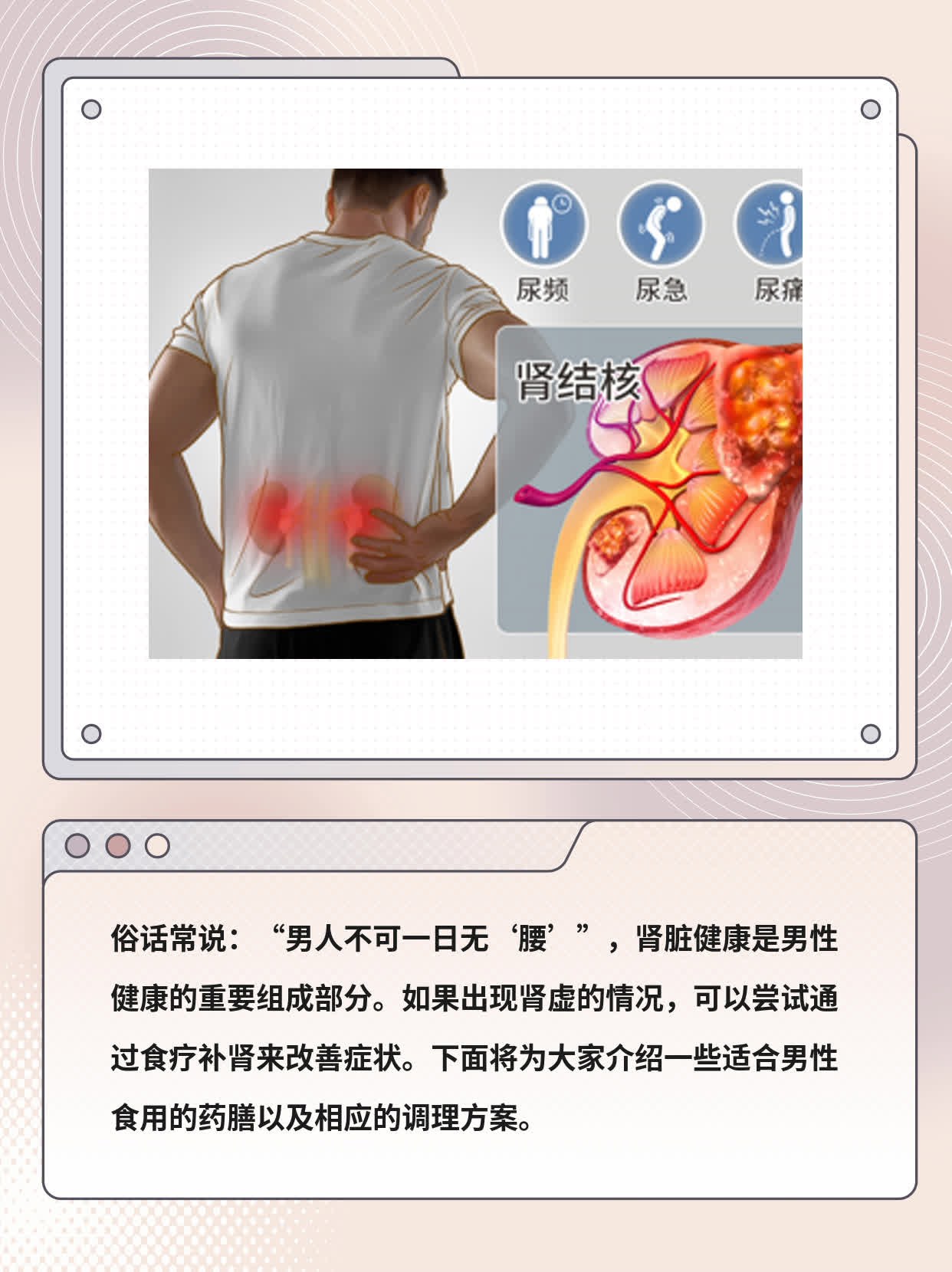 男人腎虛時(shí)間短的原因及調(diào)理治療策略，男人腎虛時(shí)間短的原因與調(diào)理治療策略全解析