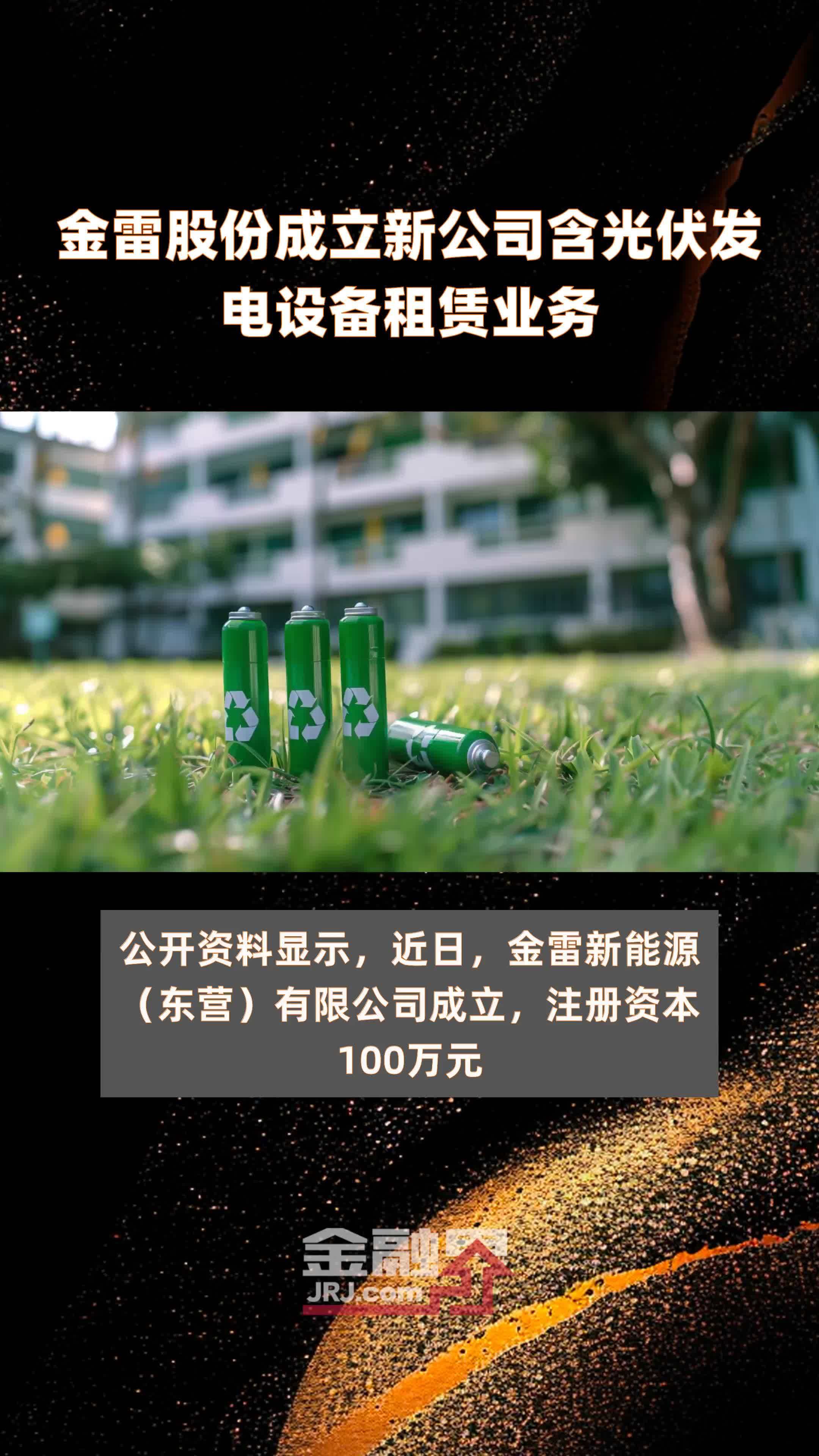 金雷股份，引領行業(yè)前沿，探索未來發(fā)展之路，金雷股份引領行業(yè)前沿，探索未來之路