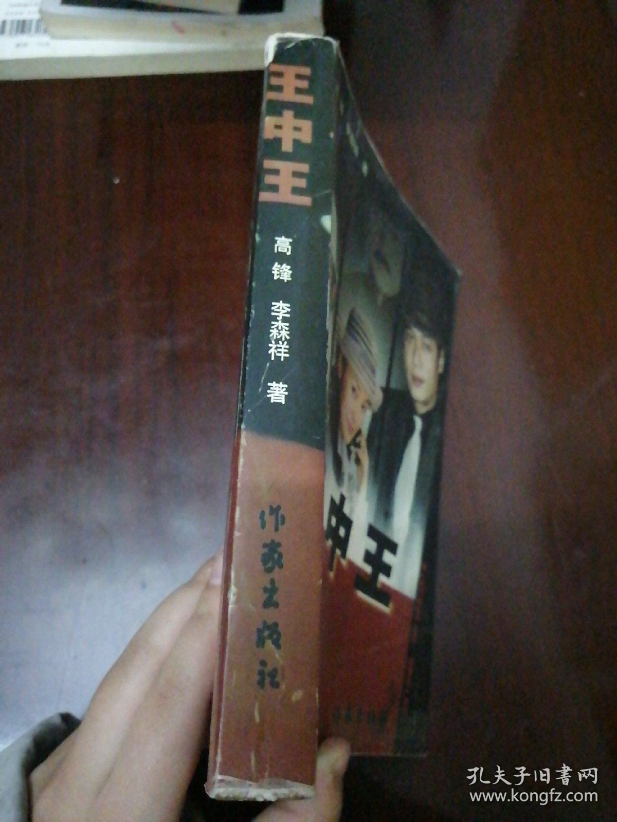 王中王資料一肖持網(wǎng)，深度解析與SEO優(yōu)化策略，王中王資料一肖持網(wǎng)深度解析與SEO優(yōu)化策略探討