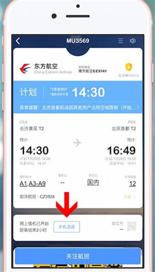 航班信息實(shí)時查詢，探索航空出行的便捷之路，航班實(shí)時查詢系統(tǒng)，探索航空出行的便捷通道