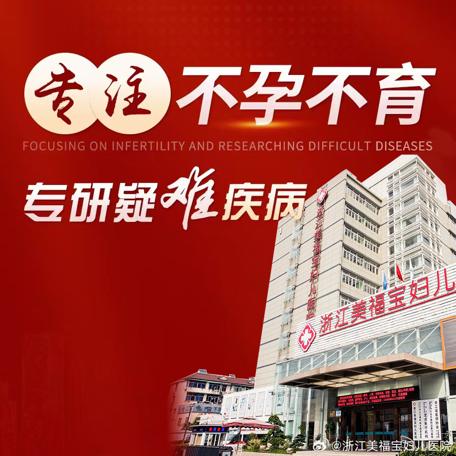附近的不孕不育?？漆t(yī)院，專業(yè)治療，關(guān)懷至上，附近不孕不育?？漆t(yī)院，專業(yè)治療與關(guān)懷并重