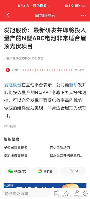 深度解析，關于002805股吧的全面解讀，關于002805股吧的全面深度解析