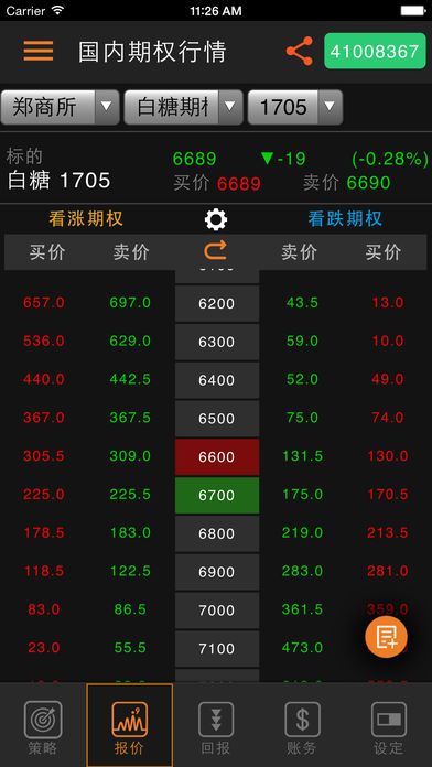 國泰君安證券APP下載指南，一站式投資服務觸手可及，國泰君安證券APP下載指南，一站式投資服務輕松獲取