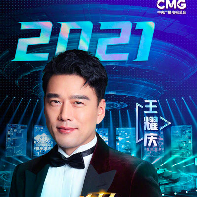 王耀慶個(gè)人資料簡(jiǎn)歷，王耀慶個(gè)人資料簡(jiǎn)歷簡(jiǎn)介