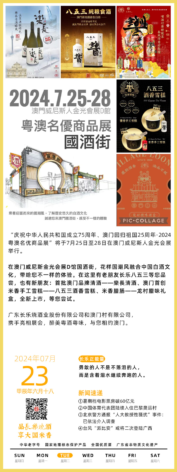 澳門狀元紅資料，探索未來的趨勢(shì)與機(jī)遇（2025展望），澳門狀元紅資料深度解析，未來趨勢(shì)與機(jī)遇展望（2025展望）