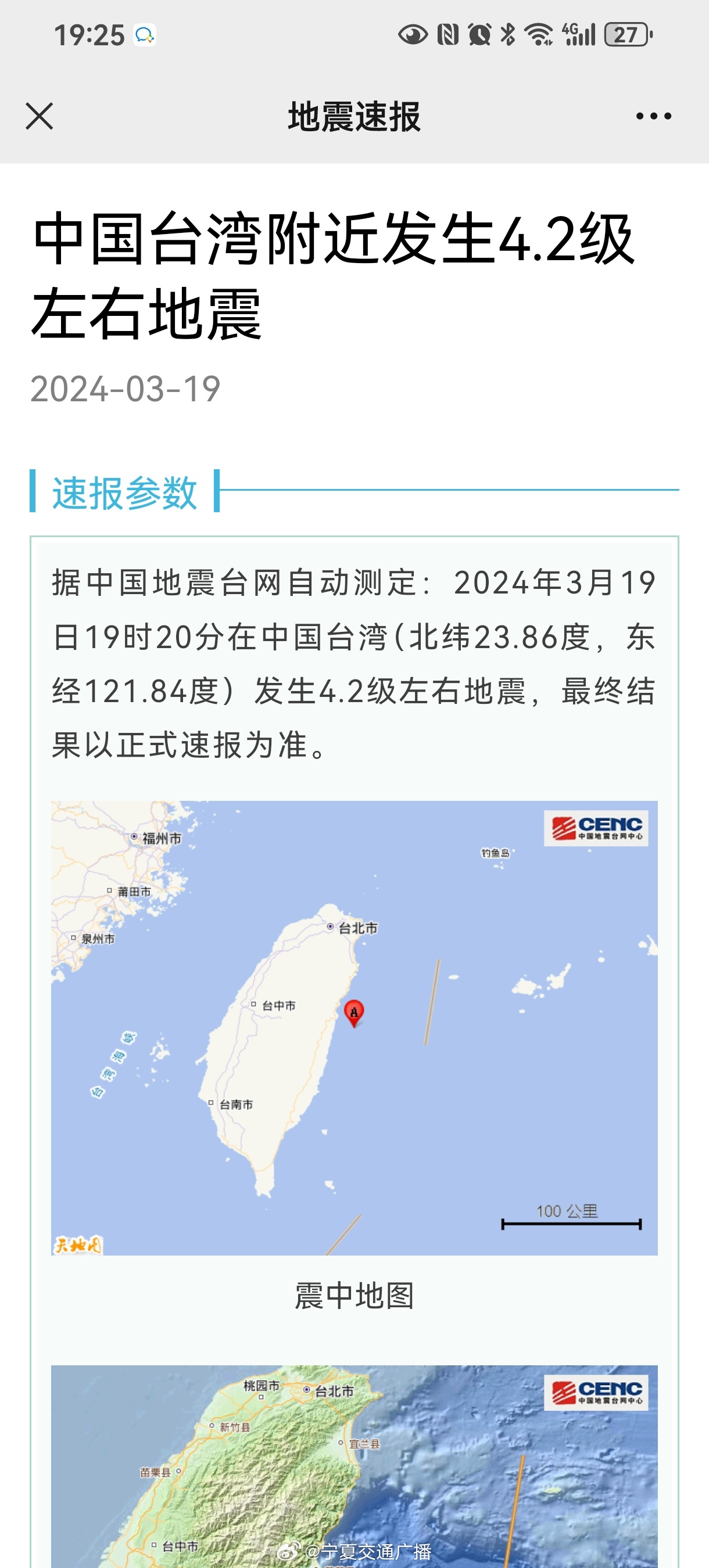 大陸臺(tái)海最新24小時(shí)消息，臺(tái)海最新動(dòng)態(tài)，過去24小時(shí)最新消息速遞